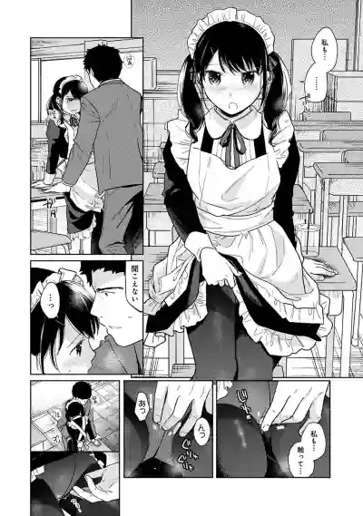 1LDK+JK Ikinari Doukyo? Micchaku!? Hatsu Ecchi!!? Ch. 1-26 hentai