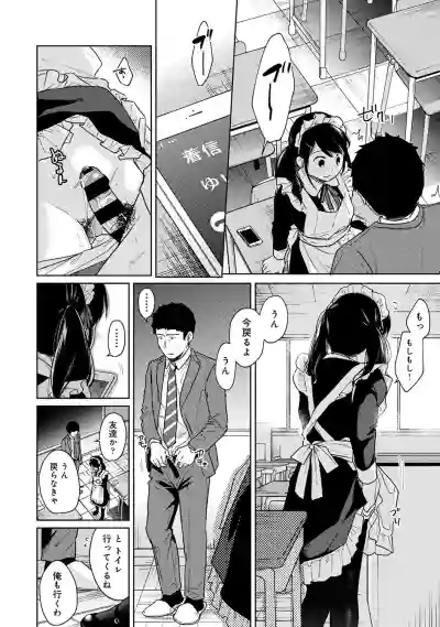 1LDK+JK Ikinari Doukyo? Micchaku!? Hatsu Ecchi!!? Ch. 1-26 hentai