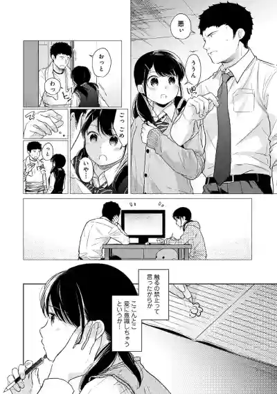 1LDK+JK Ikinari Doukyo? Micchaku!? Hatsu Ecchi!!? Ch. 1-26 hentai