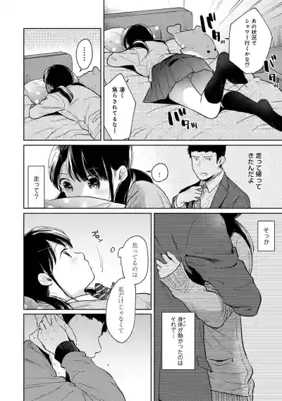 1LDK+JK Ikinari Doukyo? Micchaku!? Hatsu Ecchi!!? Ch. 1-26 hentai