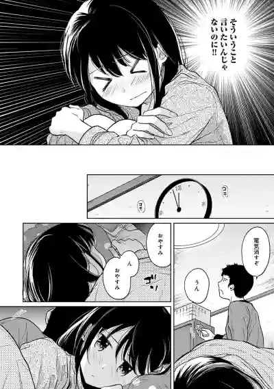 1LDK+JK Ikinari Doukyo? Micchaku!? Hatsu Ecchi!!? Ch. 1-26 hentai