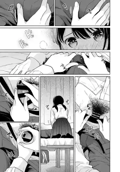 1LDK+JK Ikinari Doukyo? Micchaku!? Hatsu Ecchi!!? Ch. 1-26 hentai