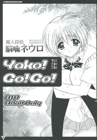 Yako GoGo hentai