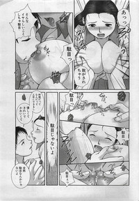 COMIC Penguinclub Sanzokuban 2003-01 hentai
