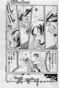 COMIC Penguinclub Sanzokuban 2003-01 hentai