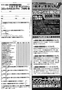 COMIC Megastore H 2006-07 hentai