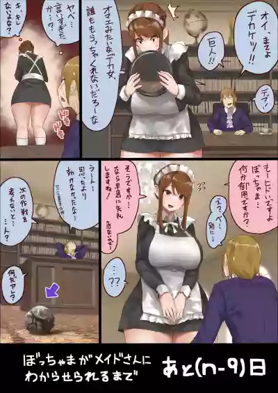 master and maid hentai