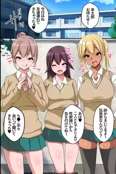 Gyaru Harem! Ore no Are o Ecchina Gyaru ga Ubaiai!? hentai