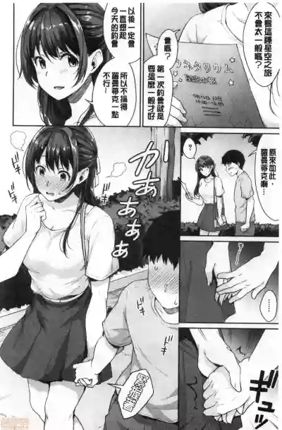 Shishunki no Obenkyou | 思春期的性學習 hentai