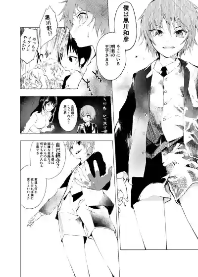 Inaka no Uke Shounen to Tokai no Seme Shounen no Ero Manga 1-6 hentai