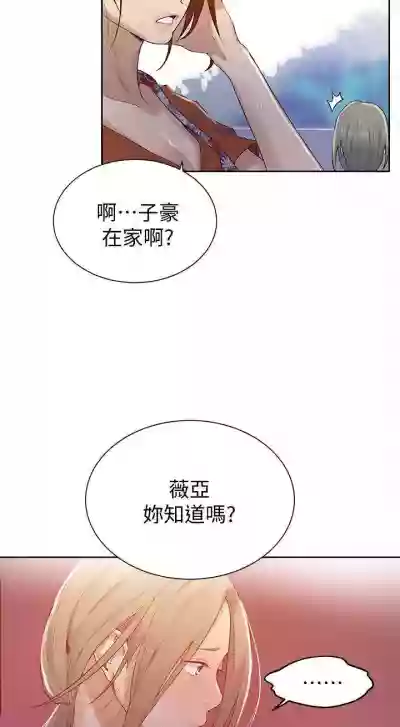 【周六连载】秘密教学（作者：美娜讚 & 鋼鐵王） 第1~55话 hentai