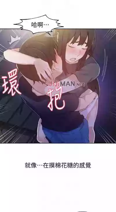 【周六连载】秘密教学（作者：美娜讚 & 鋼鐵王） 第1~55话 hentai