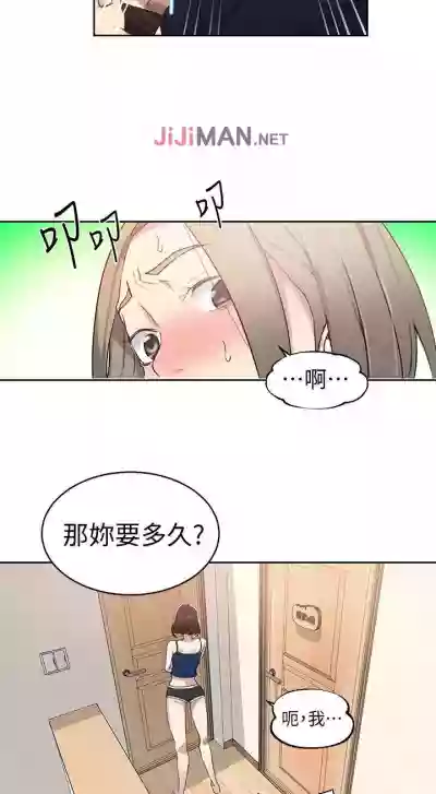 【周六连载】秘密教学（作者：美娜讚 & 鋼鐵王） 第1~55话 hentai