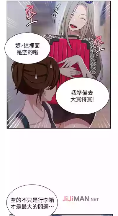 【周六连载】秘密教学（作者：美娜讚 & 鋼鐵王） 第1~55话 hentai