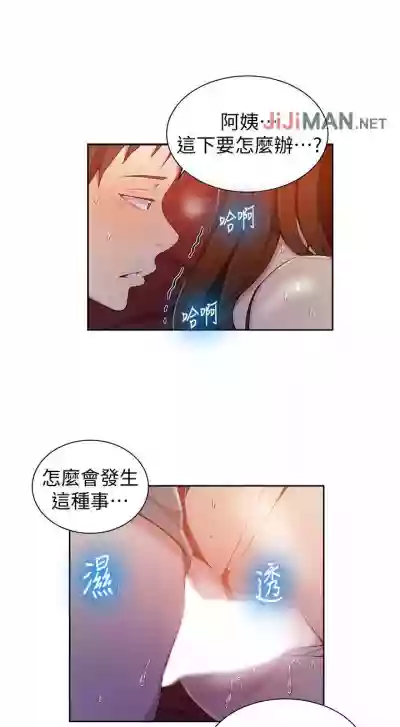 【周六连载】秘密教学（作者：美娜讚 & 鋼鐵王） 第1~55话 hentai