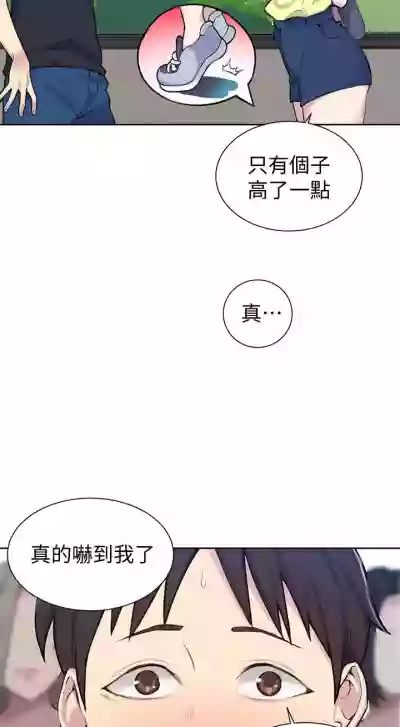 【周六连载】秘密教学（作者：美娜讚 & 鋼鐵王） 第1~55话 hentai