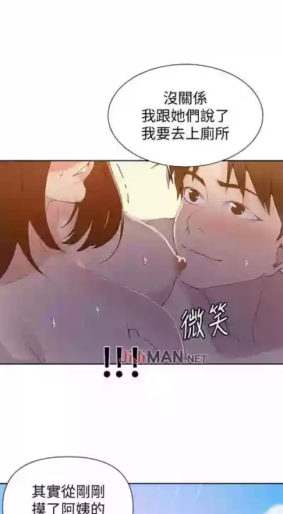 【周六连载】秘密教学（作者：美娜讚 & 鋼鐵王） 第1~55话 hentai