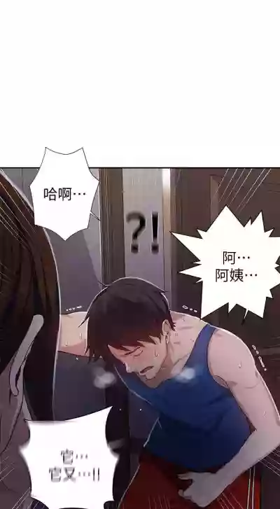 【周六连载】秘密教学（作者：美娜讚 & 鋼鐵王） 第1~55话 hentai