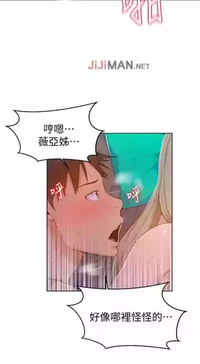 【周六连载】秘密教学（作者：美娜讚 & 鋼鐵王） 第1~55话 hentai