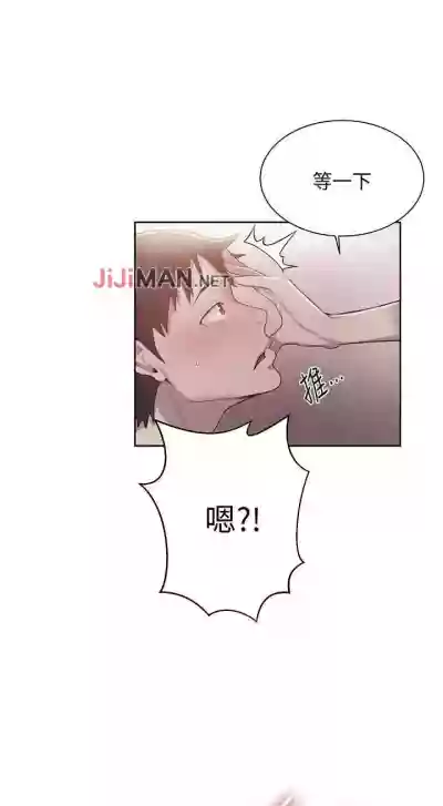 【周六连载】秘密教学（作者：美娜讚 & 鋼鐵王） 第1~55话 hentai