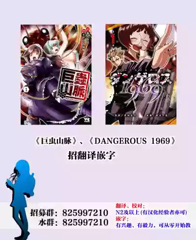 Dangerous 1969  Vol.1 ch.1 hentai