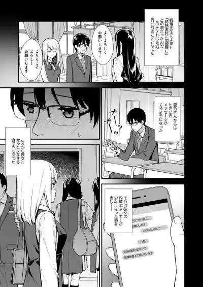 Kanojo wa Boku no Taieki de Ugoite iru Phase. 01 hentai