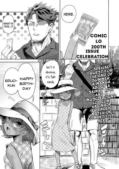 LO200-gou Kinen Manga | Comic LO 200th Issue Celebration hentai