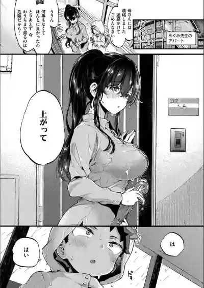 Onee-san to Iikoto hentai