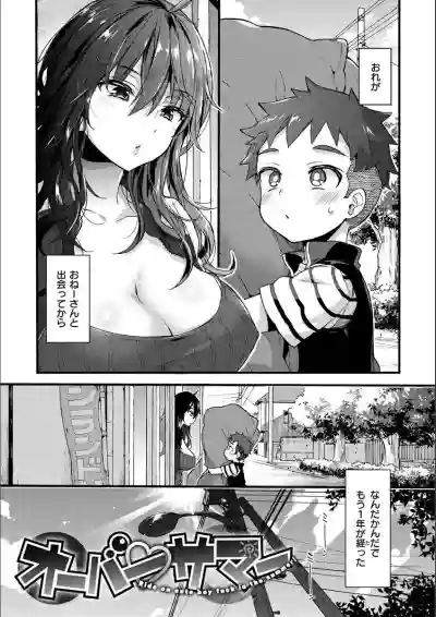 Onee-san to Iikoto hentai