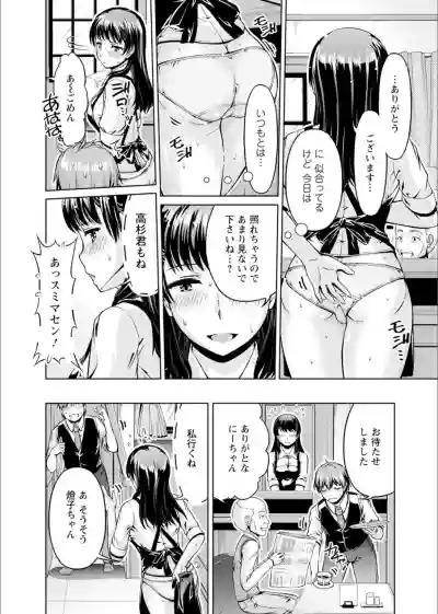 Senpai, Sasottemasu yo ne?Ch.1-2 hentai