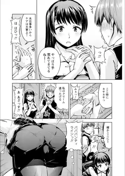 Senpai, Sasottemasu yo ne?Ch.1-2 hentai