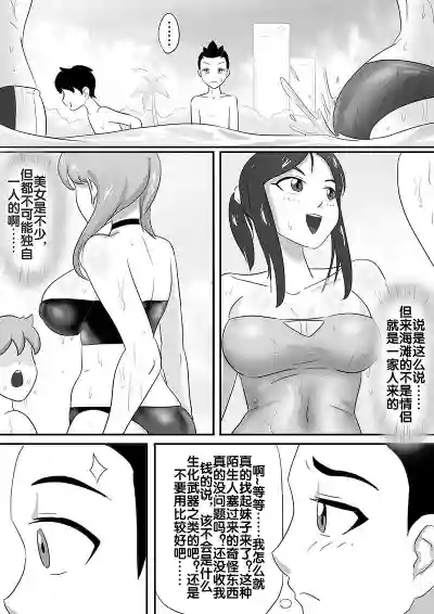 寄生虫系列之钻阴虫 hentai