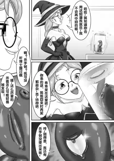 寄生虫系列之钻阴虫 hentai