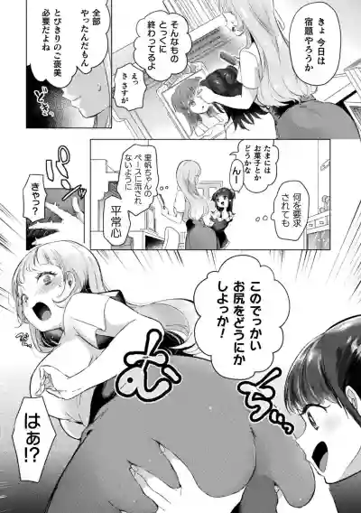 2D Comic Magazine Mesugaki vs Yasashii Onee-san Vol. 1 hentai