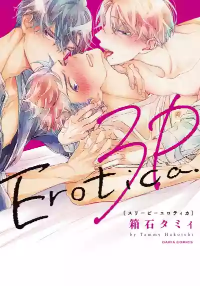 3P Erotica 1-4 hentai