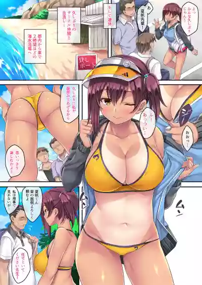 Natsu Gasshuku de Hamerareta Instructor hentai