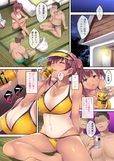 Natsu Gasshuku de Hamerareta Instructor hentai