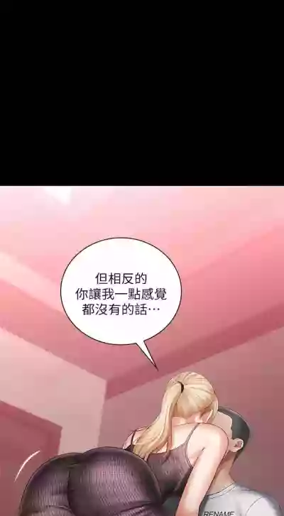 妹妹的義務 1-35 官方中文（連載中） hentai
