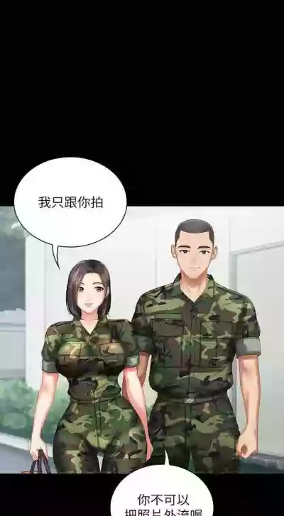 妹妹的義務 1-35 官方中文（連載中） hentai