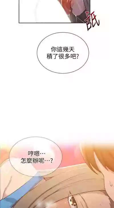 秘密教學  1-55 官方中文（連載中） hentai