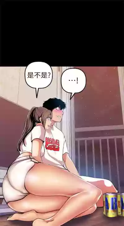 美麗新世界 1-88 官方中文（連載中） hentai