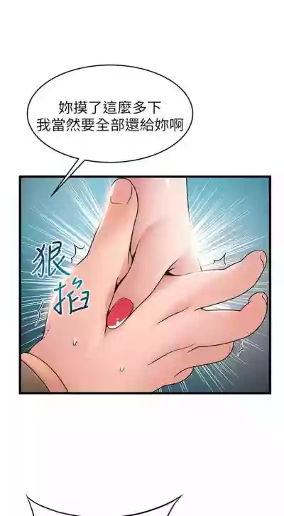 弱點 1-92 官方中文（連載中） hentai