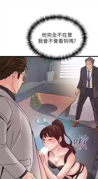 弱點 1-92 官方中文（連載中） hentai