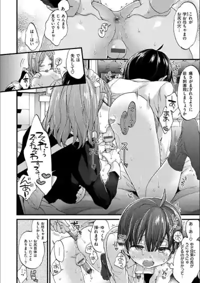 Onee-san to Iikoto hentai