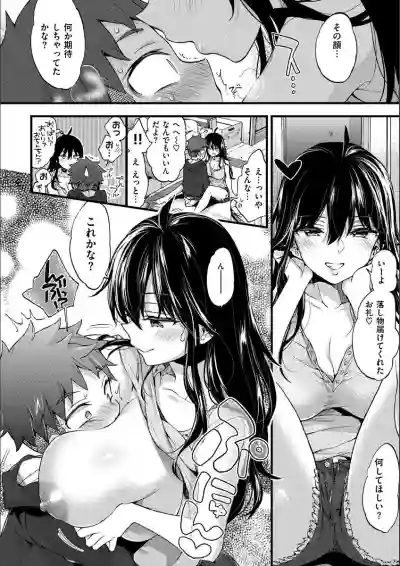 Onee-san to Iikoto hentai