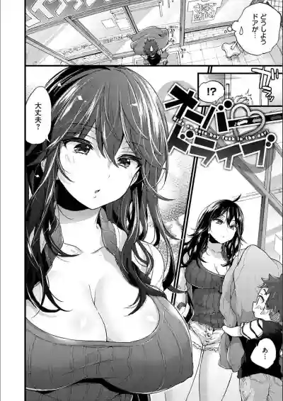 Onee-san to Iikoto hentai