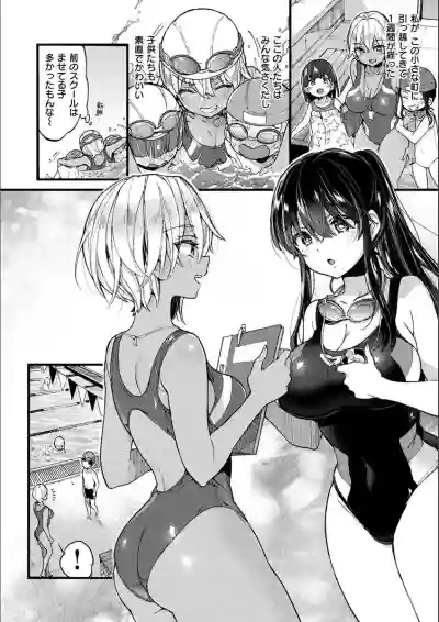 Onee-san to Iikoto hentai