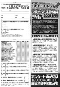 COMIC Megastore H 2006-08 hentai
