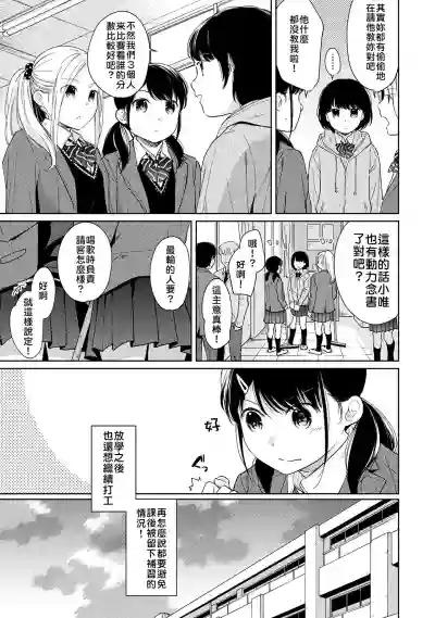 1LDK+JK Ikinari Doukyo? Micchaku!? Hatsu Ecchi!!? | 1LDK+JK 突然間展開同居？ 極度貼近！？初體驗！？ Ch. 18-26 hentai