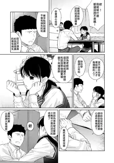 1LDK+JK Ikinari Doukyo? Micchaku!? Hatsu Ecchi!!? | 1LDK+JK 突然間展開同居？ 極度貼近！？初體驗！？ Ch. 18-26 hentai